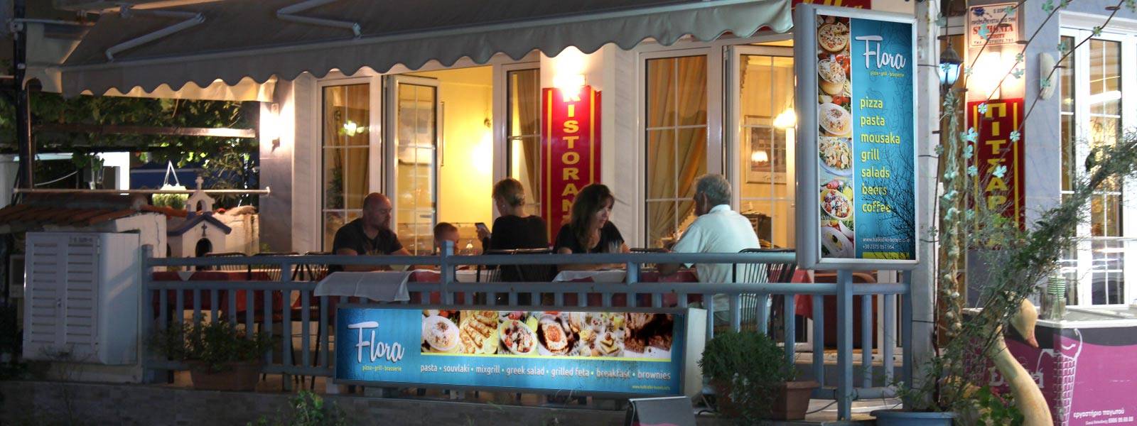 Επικοινωνία